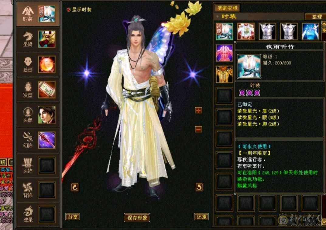 高伤高血