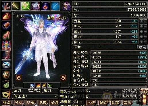 细节星宿