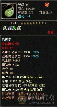 细节星宿