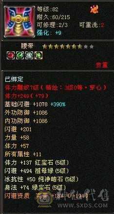 细节星宿