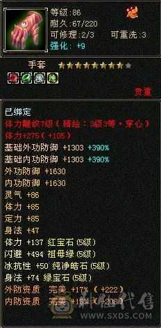 细节星宿