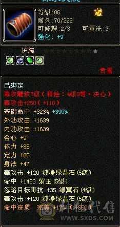 细节星宿