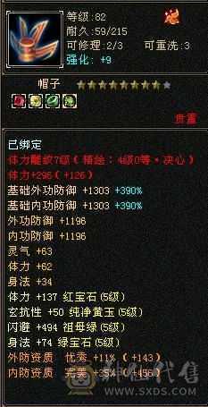 细节星宿