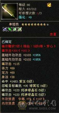 细节星宿