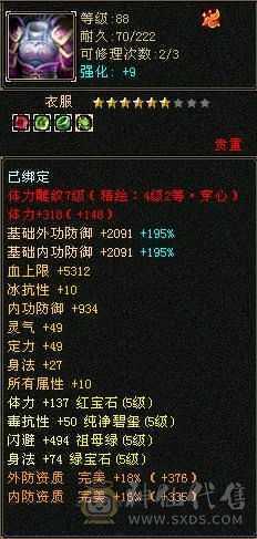细节星宿