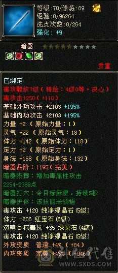 细节星宿