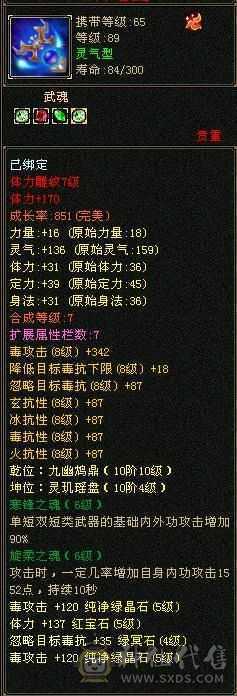 细节星宿