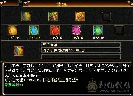 细节星宿