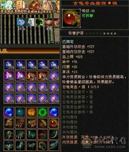 细节星宿