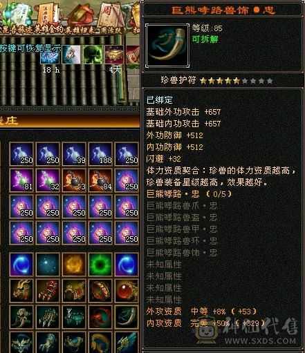 细节星宿