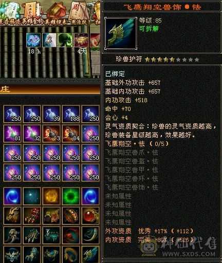 细节星宿