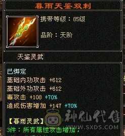 细节星宿