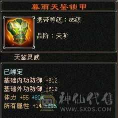 细节星宿