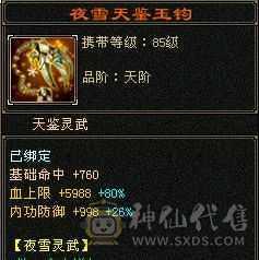 细节星宿
