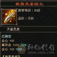 细节星宿