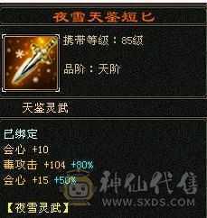 细节星宿
