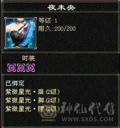 细节星宿