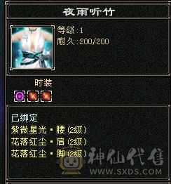 细节星宿