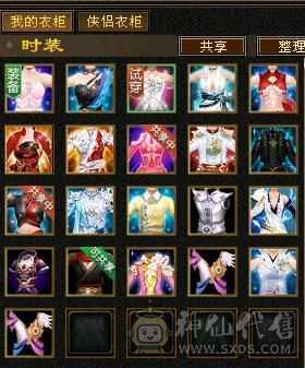 细节星宿
