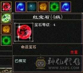 细节星宿