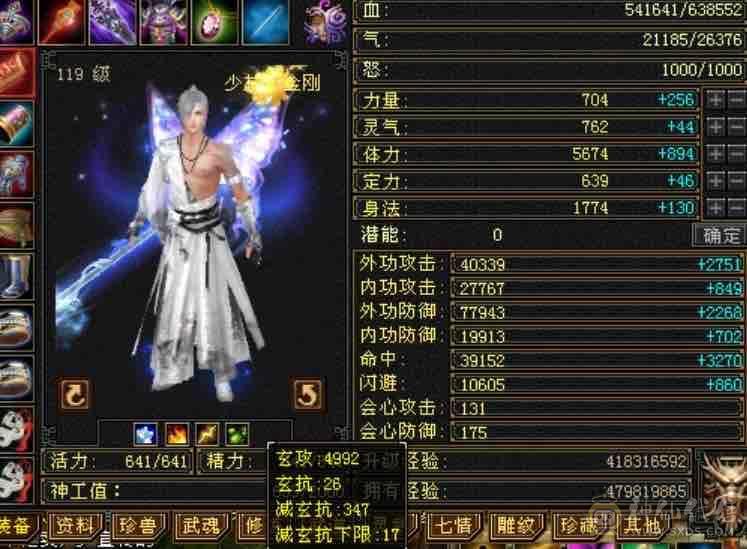 甩，冰火抗少林
