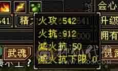 甩，冰火抗少林