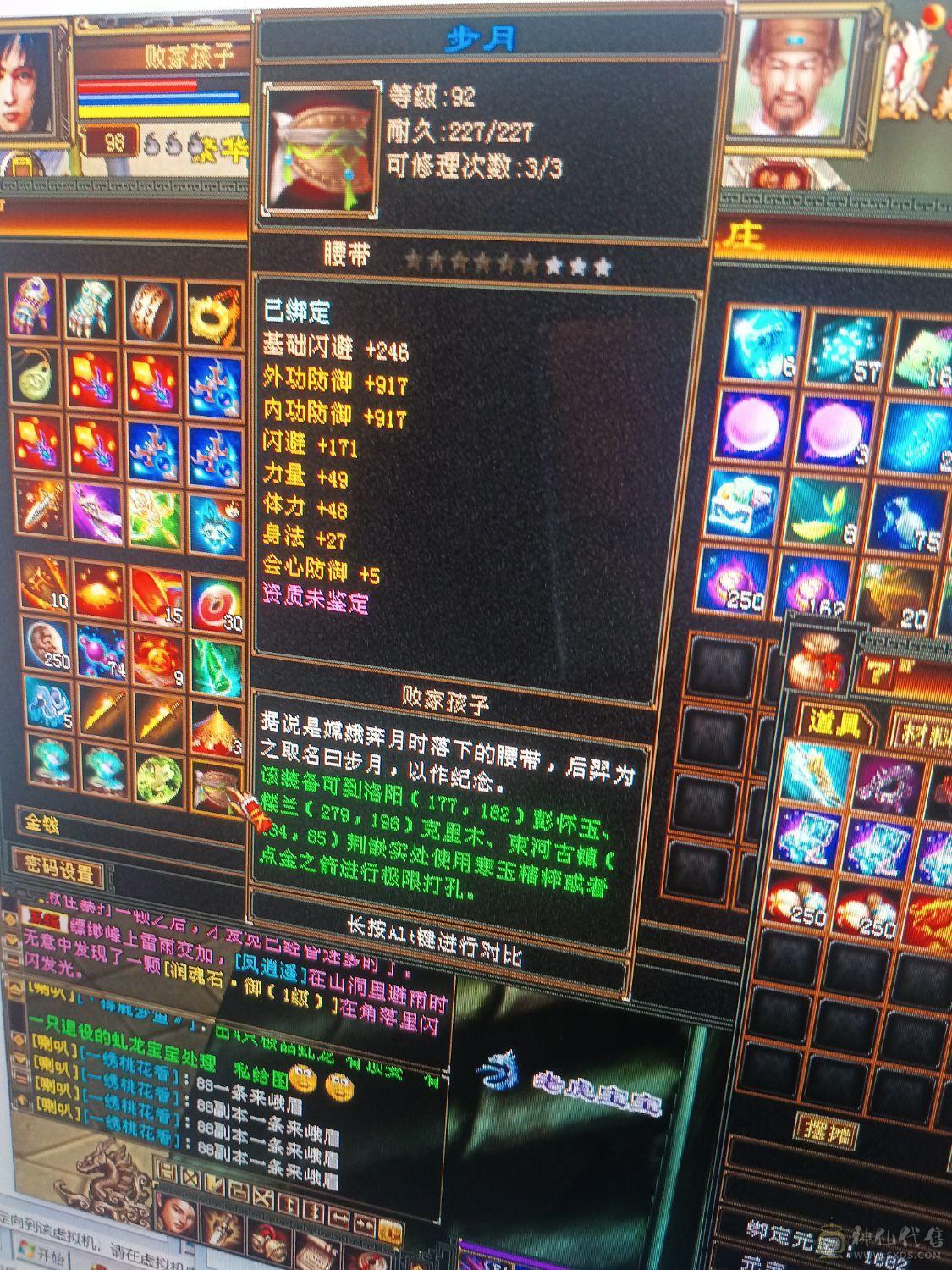 副本号便宜甩