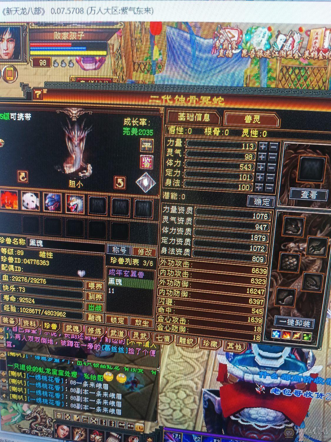 副本号便宜甩