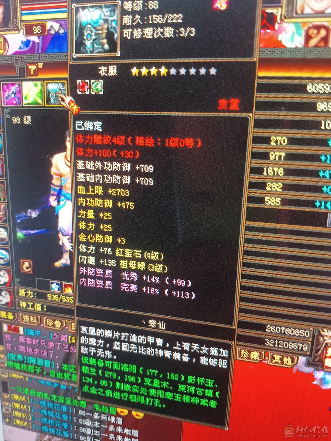 副本号便宜甩