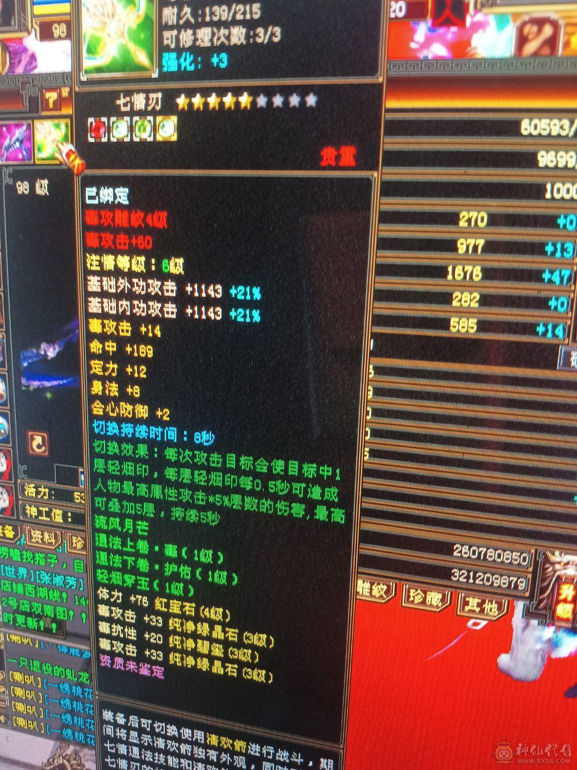 副本号便宜甩