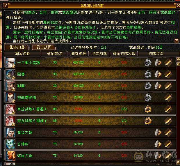 第一梯队号 已开通所有特权  御龙贴 扫荡月卡 金戈号令 买去直接白嫖够用