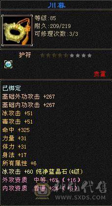 第一梯队号 已开通所有特权  御龙贴 扫荡月卡 金戈号令 买去直接白嫖够用