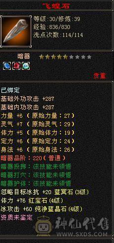 第一梯队号 已开通所有特权  御龙贴 扫荡月卡 金戈号令 买去直接白嫖够用