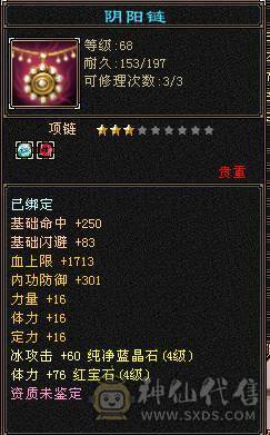 第一梯队号 已开通所有特权  御龙贴 扫荡月卡 金戈号令 买去直接白嫖够用