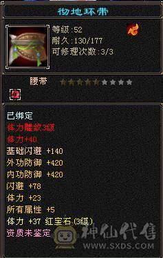 第一梯队号 已开通所有特权  御龙贴 扫荡月卡 金戈号令 买去直接白嫖够用