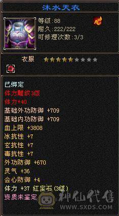 第一梯队号 已开通所有特权  御龙贴 扫荡月卡 金戈号令 买去直接白嫖够用