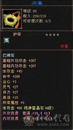 第一梯队号 已开通所有特权  御龙贴 扫荡月卡 金戈号令 买去直接白嫖够用