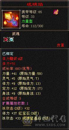 第一梯队号 已开通所有特权  御龙贴 扫荡月卡 金戈号令 买去直接白嫖够用