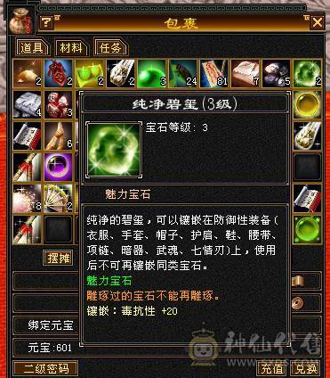第一梯队号 已开通所有特权  御龙贴 扫荡月卡 金戈号令 买去直接白嫖够用