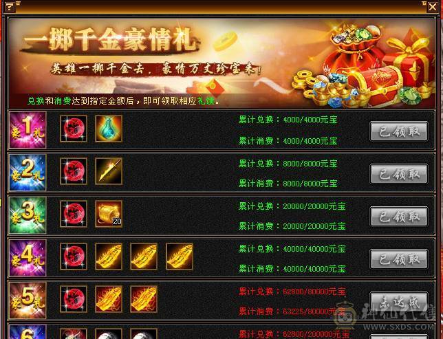 第一梯队号 已开通所有特权  御龙贴 扫荡月卡 金戈号令 买去直接白嫖够用