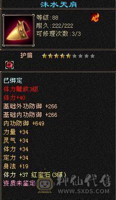第一梯队号 已开通所有特权  御龙贴 扫荡月卡 金戈号令 买去直接白嫖够用
