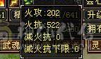 十一特价，不议价。断骨87万血   6体8雕金甲无敌少林，全五不带一颗4，流光套灵武就值1000