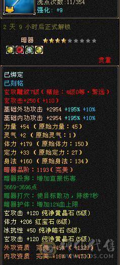 十一特价，不议价。断骨87万血   6体8雕金甲无敌少林，全五不带一颗4，流光套灵武就值1000