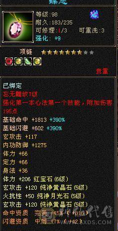 十一特价，不议价。断骨87万血   6体8雕金甲无敌少林，全五不带一颗4，流光套灵武就值1000