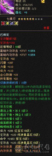 十一特价，不议价。断骨87万血   6体8雕金甲无敌少林，全五不带一颗4，流光套灵武就值1000