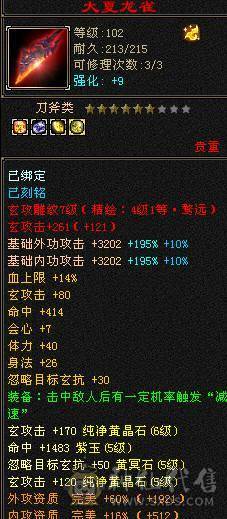 十一特价，不议价。断骨87万血   6体8雕金甲无敌少林，全五不带一颗4，流光套灵武就值1000