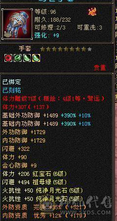 十一特价，不议价。断骨87万血   6体8雕金甲无敌少林，全五不带一颗4，流光套灵武就值1000