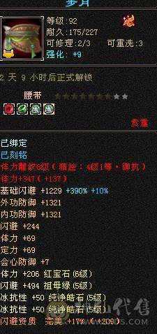 十一特价，不议价。断骨87万血   6体8雕金甲无敌少林，全五不带一颗4，流光套灵武就值1000