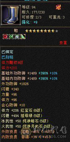 十一特价，不议价。断骨87万血   6体8雕金甲无敌少林，全五不带一颗4，流光套灵武就值1000