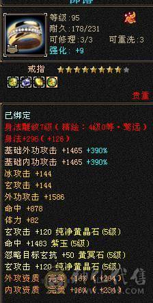 十一特价，不议价。断骨87万血   6体8雕金甲无敌少林，全五不带一颗4，流光套灵武就值1000